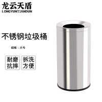 龙云天盾不锈钢垃圾桶圆形垃圾箱烟灰桶立式果皮箱电梯口带内桶垃圾箱圆形垃圾桶 银色直投大号