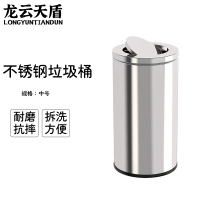 龙云天盾不锈钢垃圾桶圆形垃圾箱烟灰桶立式果皮箱电梯口带内桶垃圾箱圆形垃圾桶 银色翻盖