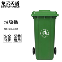 龙云天盾户外垃圾桶大号加厚240L挂车商用塑料环卫垃圾桶带盖轮工业小区物业翻盖果皮箱绿色