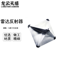 龙云天盾角反射器铝制反射器应急救援反射器雷达角反射器-18英寸