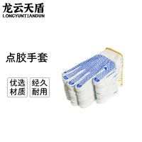 龙云天盾劳保手套点塑点胶手套600克棉纱透气防滑棉线工地搬运点珠手套线手套12双蓝色点胶