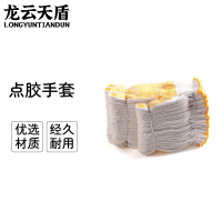 龙云天盾劳保手套点塑点胶手套600克棉纱透气防滑棉线工地搬运点珠手套线手套12双黄色点胶