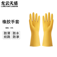 龙云天盾乳胶手套家务洗碗橡胶防水塑胶厨房胶皮劳保牛筋M码