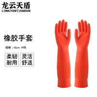龙云天盾45cm家务清洁清洗洗碗洗衣劳动手套乳胶劳保胶皮橡胶手套耐用M码