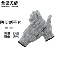 龙云天盾劳保防割手套厨房屠宰杀鱼玻璃厂防切割手套木工建筑防刺耐磨灰色