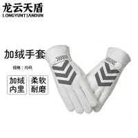 龙云天盾保暖手套男加绒加厚反光指挥执勤骑行摩托车防水防寒保暖手套白色
