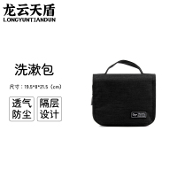 龙云天盾洗漱包便携旅行收纳包大容量折叠化妆包干湿分离收纳袋家用收纳包黑色