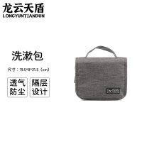 龙云天盾洗漱包便携旅行收纳包大容量折叠化妆包干湿分离收纳袋家用收纳包灰色
