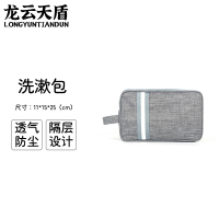 龙云天盾干湿分离洗漱化妆包手提洗漱包袋便携旅行收纳袋收纳包小号灰色