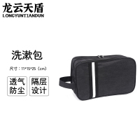 龙云天盾干湿分离洗漱化妆包手提洗漱包袋便携旅行收纳袋收纳包小号黑色