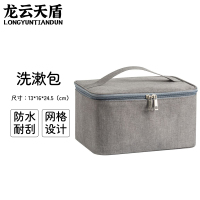 龙云天盾干湿分离洗漱化妆包手提洗漱包袋便携旅行收纳袋收纳包灰色