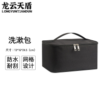 龙云天盾干湿分离洗漱化妆包手提洗漱包袋便携旅行收纳袋收纳包黑色