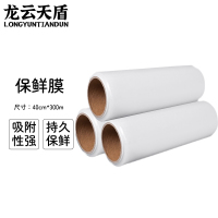 龙云天盾食品级PE商用保鲜膜厨房家用生鲜食品蔬果保鲜膜缠绕膜40CM*300M