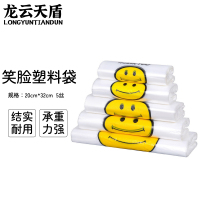 龙云天盾透明笑脸袋塑料袋摆摊商场超市购物袋外卖打包袋背心袋加厚手提袋20*32加厚5丝100个