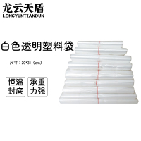 龙云天盾白色透明塑料袋食品袋背心袋保鲜袋超市水果打包袋一次性外卖袋早餐方便袋20*31加厚款100只