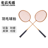 龙云天盾羽毛球拍双拍碳铝一体对拍耐打超轻业余初级男女中学生训练羽毛球拍 橙色