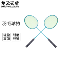 龙云天盾羽毛球拍双拍碳铝一体对拍耐打超轻业余初级男女中学生训练羽毛球拍 青色
