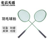 龙云天盾羽毛球拍双拍碳铝一体对拍耐打超轻业余初级男女中学生训练羽毛球拍 绿色
