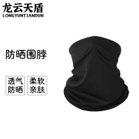 龙云天盾骑行冰丝面罩户外防晒百变魔术头巾男女运动多功能围脖脖套黑色