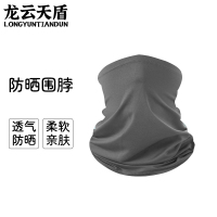 龙云天盾骑行冰丝面罩户外防晒百变魔术头巾男女运动多功能围脖脖套深灰色