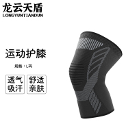 龙云天盾护膝运动男膝盖防护针织透气篮球骑行加压半月板护膝保暖护具星空灰L码[单只]