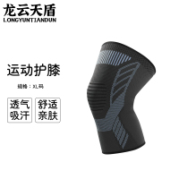 龙云天盾护膝运动男膝盖防护针织透气篮球骑行加压半月板护膝保暖护具雾霾蓝XL码[单只]