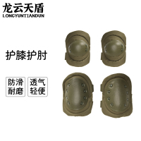 龙云天盾户外战术护膝护肘四件套CS登山骑行运动护具防护装备军绿色