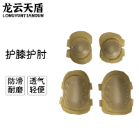龙云天盾户外战术护膝护肘四件套CS登山骑行运动护具防护装备卡其色
