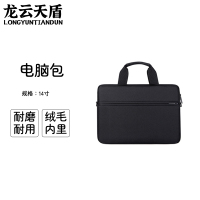 龙云天盾新款手提内胆包华为笔记本电脑包单肩内胆套14寸礼品包电脑包手提包 黑色