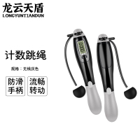 龙云天盾无绳大球跳绳钢丝计数跳绳健身体育用品黑灰色无线球