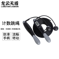 龙云天盾无绳大球跳绳钢丝计数跳绳健身体育用品黑灰色套装无线球长绳两用
