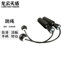 龙云天盾钢丝跳绳成人健身运动跳绳学生体育考试跳绳家用燃脂绳子黑色无线球