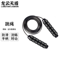 龙云天盾负重钢丝跳绳健身锻炼运动学生比赛轴承跳绳体育用品全负重黑色