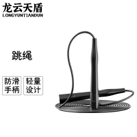 龙云天盾竞速跳绳体育用品健身锻炼成人学生专业跳绳可调节运动跳绳 黑色