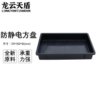 龙云天盾黑色防静电周转箱加厚塑料箱收纳盒电子配件胶筐塑胶物流箱375*250*65mm