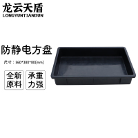龙云天盾黑色防静电周转箱加厚塑料箱收纳盒电子配件胶筐塑胶物流箱560*380*80mm