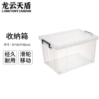 龙云天盾透明收纳箱大号带轮储物箱家用玩具整理箱衣服零食收纳盒储物箱61*42.5*35CM