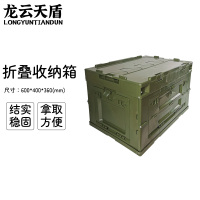 龙云天盾户外侧开门折叠箱家用多功能车载储物箱收纳整理箱露营折叠箱65L(600*400*360mm)军绿色