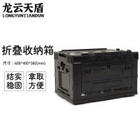 龙云天盾户外侧开门折叠箱家用多功能车载储物箱收纳整理箱露营折叠箱65L(600*400*360mm)黑色