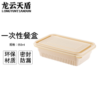 龙云天盾可降解一次性餐盒方形分格玉米淀粉外卖打包盒快餐盒沙拉盒方格850ml(300套)