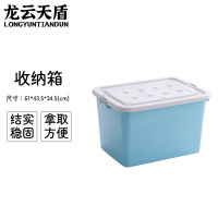 龙云天盾加厚收纳箱家用塑料杂物整理箱衣服玩具储物箱带轮可移动大号收纳箱(61×43.5×34.5)蓝色