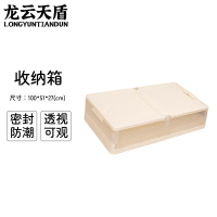 龙云天盾床底收纳箱家用带轮扁平整理箱可折叠床尾衣服收纳盒床下储物神器 灰透100*51*27CM