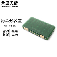 龙云天盾旅行药盒便携分药器药品分装盒分格收纳盒多格收纳盒药盒28格绿色