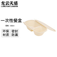 龙云天盾可降解一次性餐盒方形分格玉米淀粉外卖打包盒快餐盒沙拉盒沙拉盒双格650ml(400套)