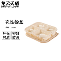 龙云天盾可降解一次性餐盒方形分格玉米淀粉外卖打包盒快餐盒沙拉盒四格餐盒1200ml(200套)