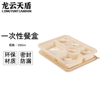 龙云天盾可降解一次性餐盒方形分格玉米淀粉外卖打包盒快餐盒沙拉盒六格餐盒1200ml(200套)