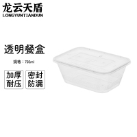 龙云天盾方形打包盒 一次性餐盒米饭外卖打包盒加厚透明塑料一次性饭盒750ml长方格(300套)