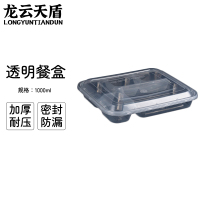 龙云天盾一次性餐盒饭盒外卖打包盒方形加厚PP塑料透明分格便当餐盒分体五格1000ml(150套)