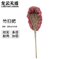 龙云天盾竹竿把塑料丝把手工编织加粗竹条大扫帚塑料丝竹扫把