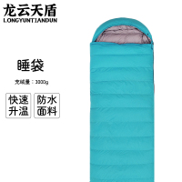 龙云天盾户外成人睡袋轻便加厚保暖鸭绒睡袋四季用室内休息露营信封式羽绒睡袋充绒3000克 湖蓝色
